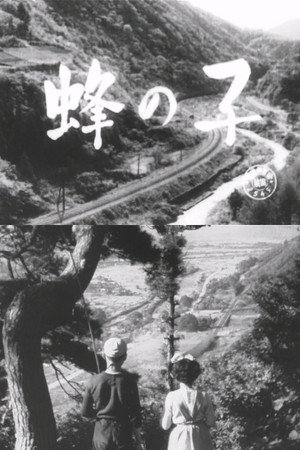 Hachi no ko