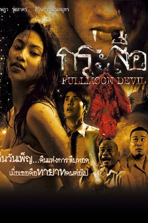 Fullmoon Devil