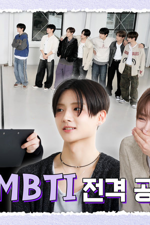 The Real Final? ALD1 Official MBTI Revealed!