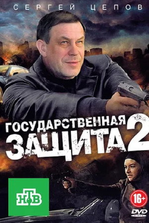 2. sezóna