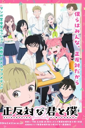 You and I Are Polar Opposites