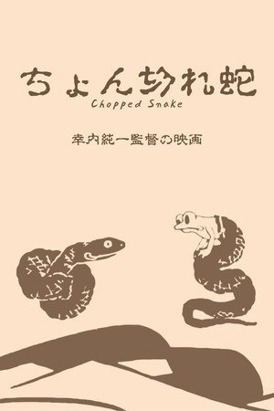 Chopped Snake