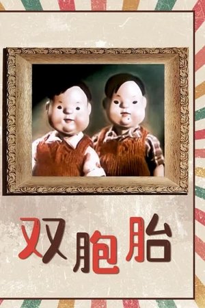 The Twins