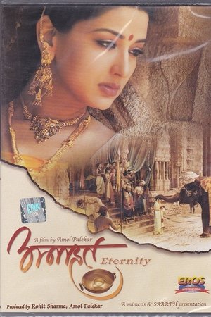 Anaahat