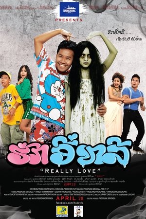 Really Love