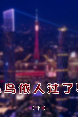 Episode 4330