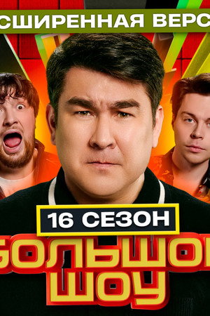 Episode 7