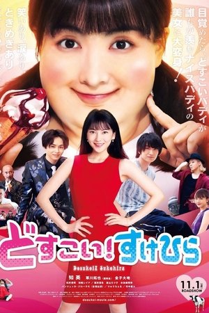 Dosukoi! Love