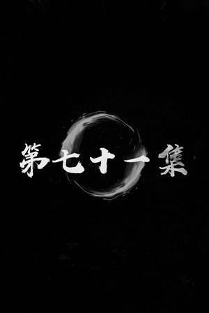 Episode 19