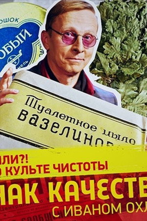 Episode 192