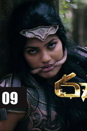 Episode 9