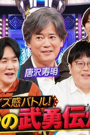 Episode 54