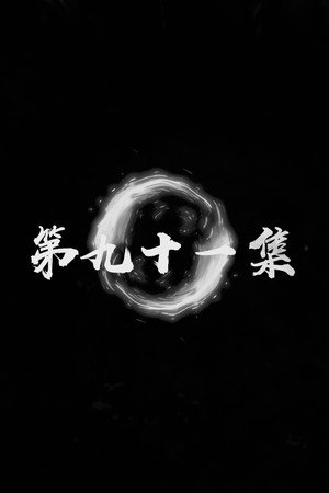Episode 39