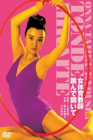 Female Gym Coach: Jump and Straddle