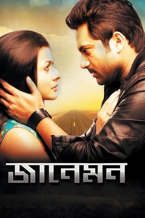 Jaaneman