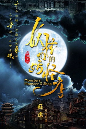 半城明媚半城雨