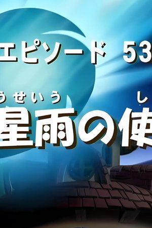 episode