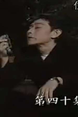 Episode 40