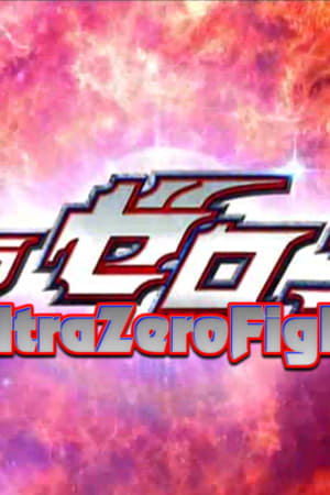 Ultra Zero Fight