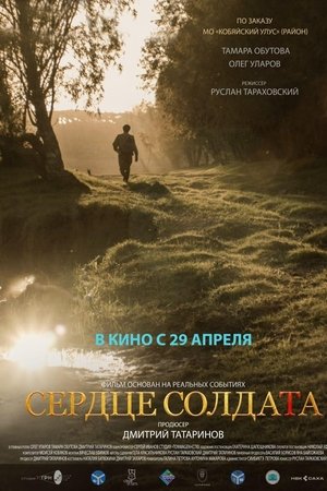 The Heart of a Soldier