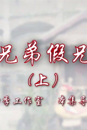 Episode 47
