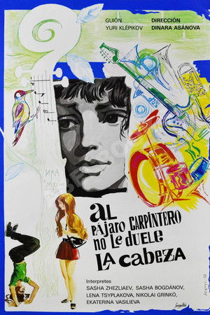 Не болит голова у дятла