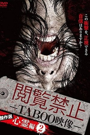 Viewing Prohibited TABOO Video: Masterpiece Selection - Psychic Edition 2