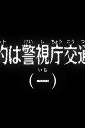 Episode 1028