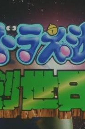 Episode 16