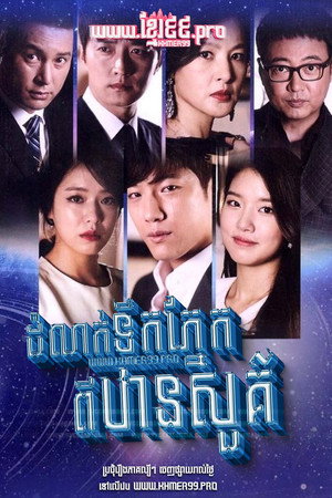 천국의 눈물
