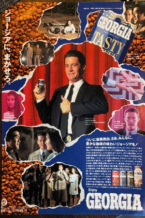 Georgia Coffee: Twin Peaks