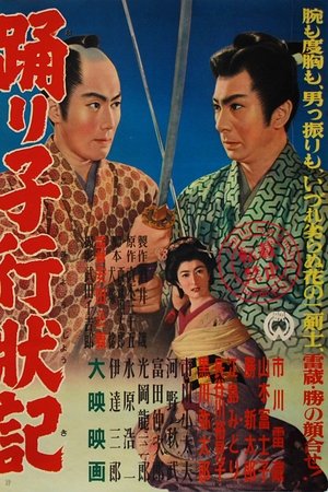 The Dancer and Two Warriors