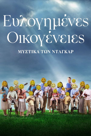 Shiny Happy People