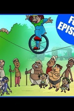 Circus In Dholakpur