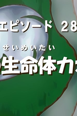 episode