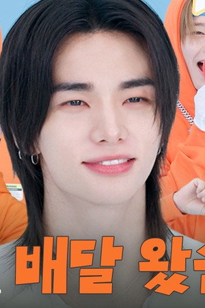 EP.98 [Hyunjin's Cells #2]