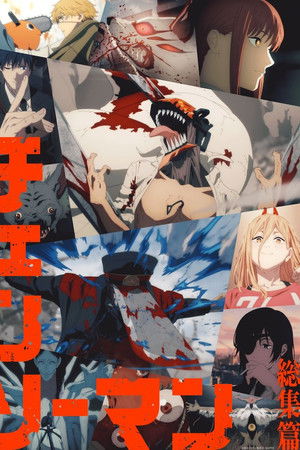 Chainsaw Man – The Compilation Part I