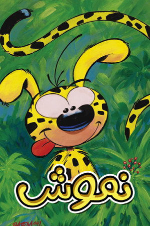 Marsupilami