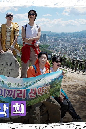 EP.63 Us-Seven Hiking Club #1