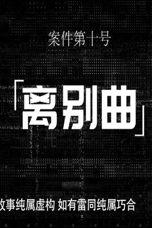 Episode 24