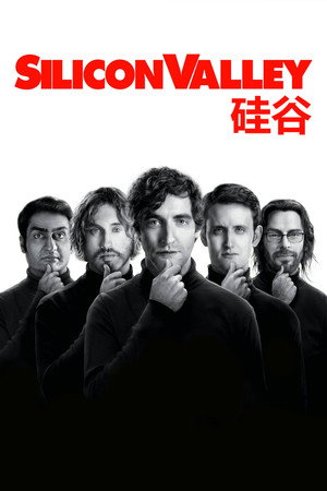 硅谷