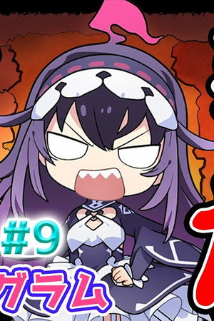 Naze Nani Dendrogram #9