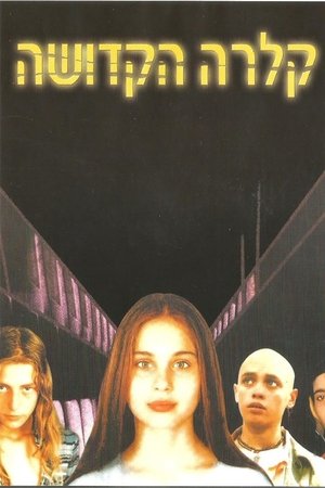 Imagen de Clara Hakedosha