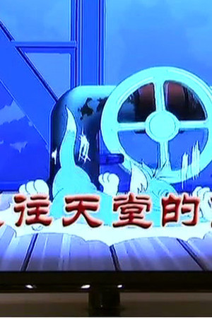 Episode 3236