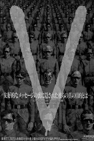 V2/ビジターの逆襲