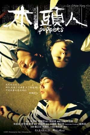 Puppets
