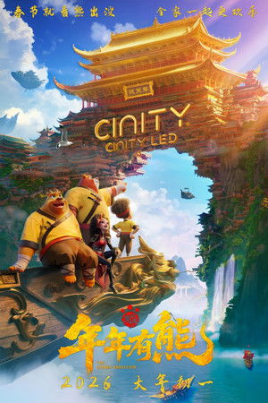 Boonie Bears: The Hidden Protector