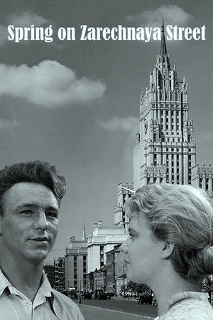 Spring on Zarechnaya Street