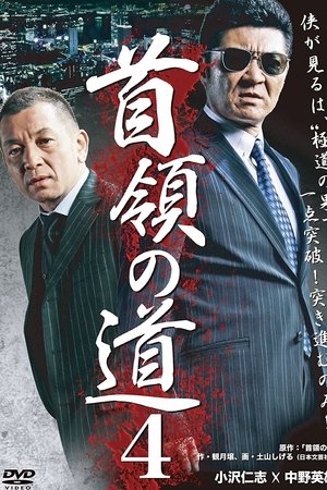 Don's Road 4