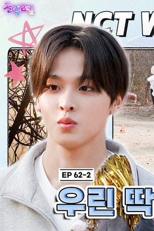 NCT Wish: Got a Little Carried Away (EP. 62-2)